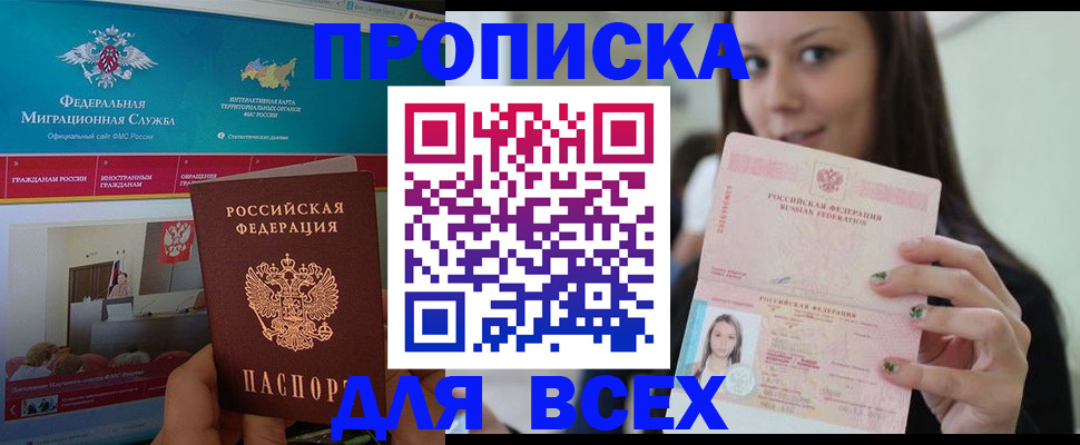 пропишу в квартире в Пикалёво