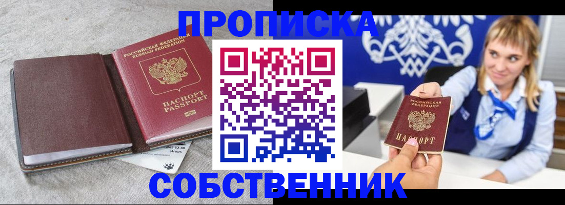 пропишу в квартире в Пикалёво