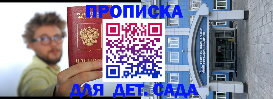 прописка от собственника в Пикалёво