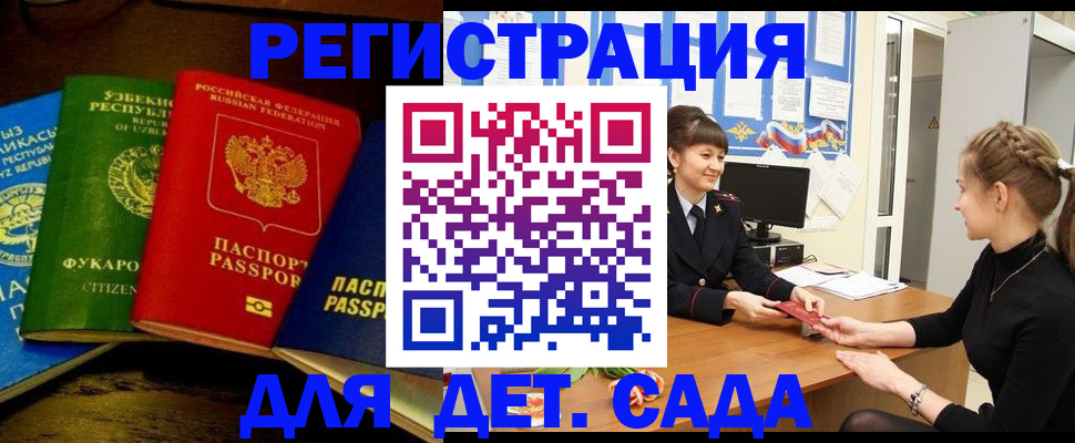 купить прописку в Пикалёво