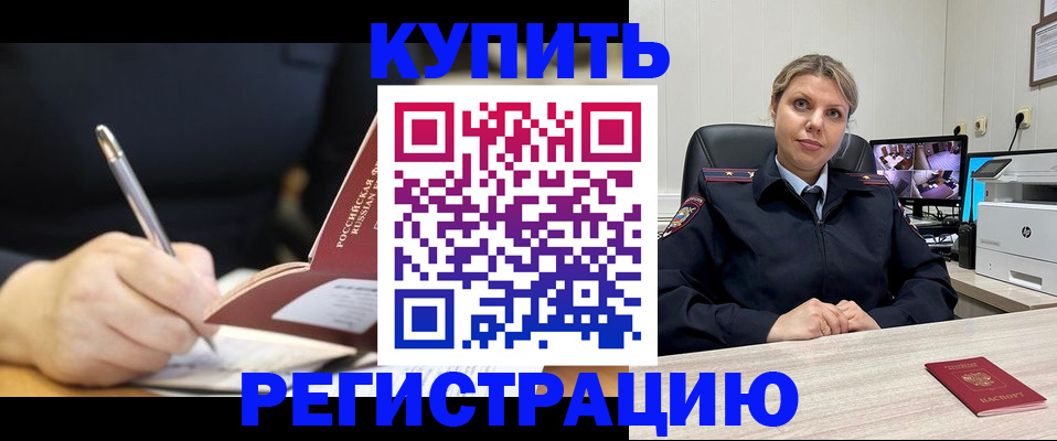 прописка паспорт в Пикалёво