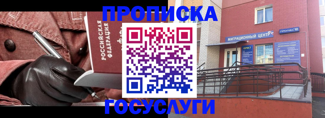 временная регистрация госуслуги в Пикалёво